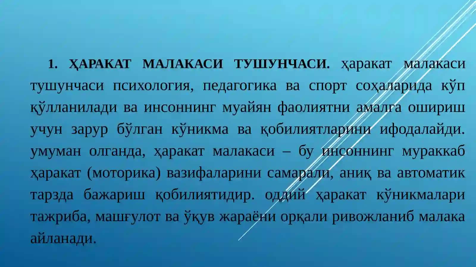 Жисмоний маданият назарияси ва методикаси 4