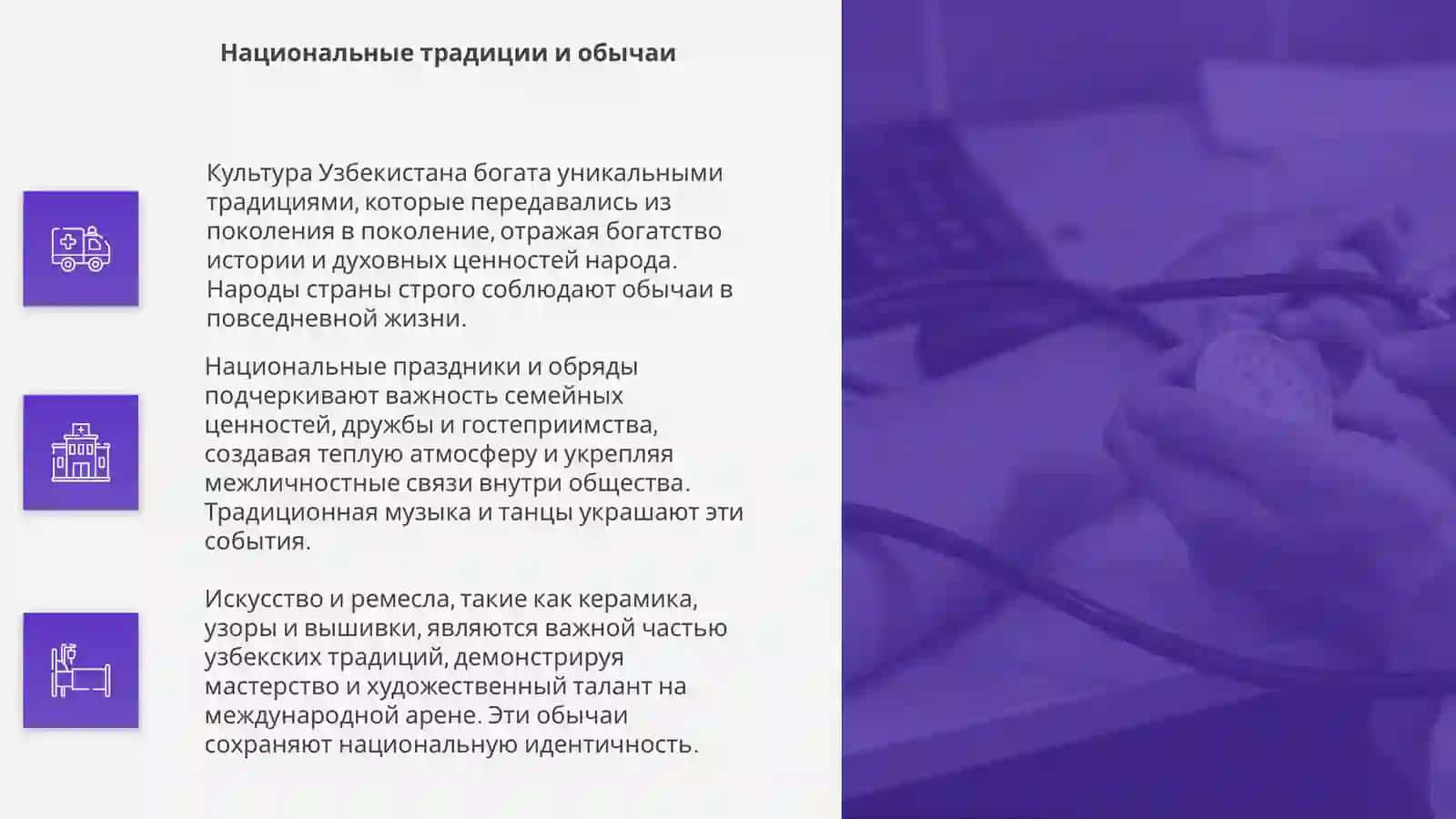 Культура Узбекистана 4