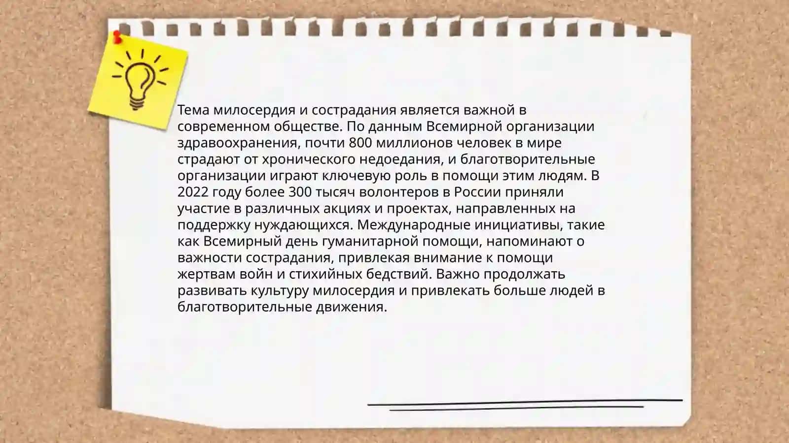 Роман Ф.М.Достоевского "Идиот" 4