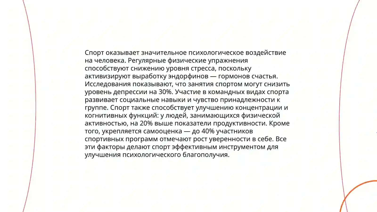 Спорт, физкультура и путешествия - неотьемлимая часть жизнь 4