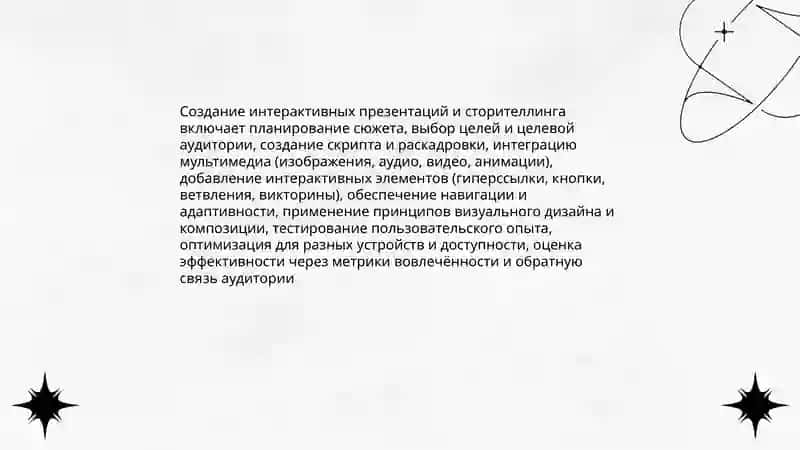 Мультимедиа и творческая деятельность Хусанова Райёна 4