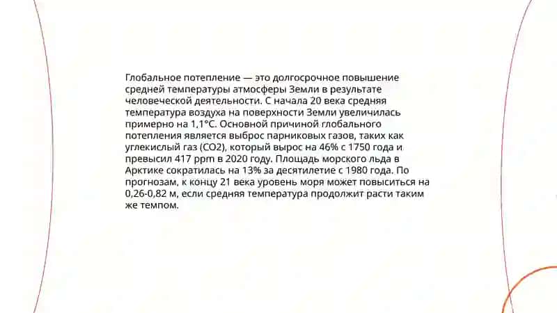 ЭКОЛОГИЧЕСКИЕ ПРОБЛЕМЫ И ИХ ВЛИЯНИЕ НА ОКРУЖАЮЩУЮ СРЕДУ 4