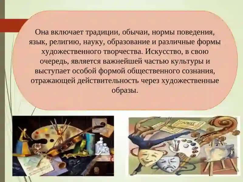 Развитие культуры и искусства. 4
