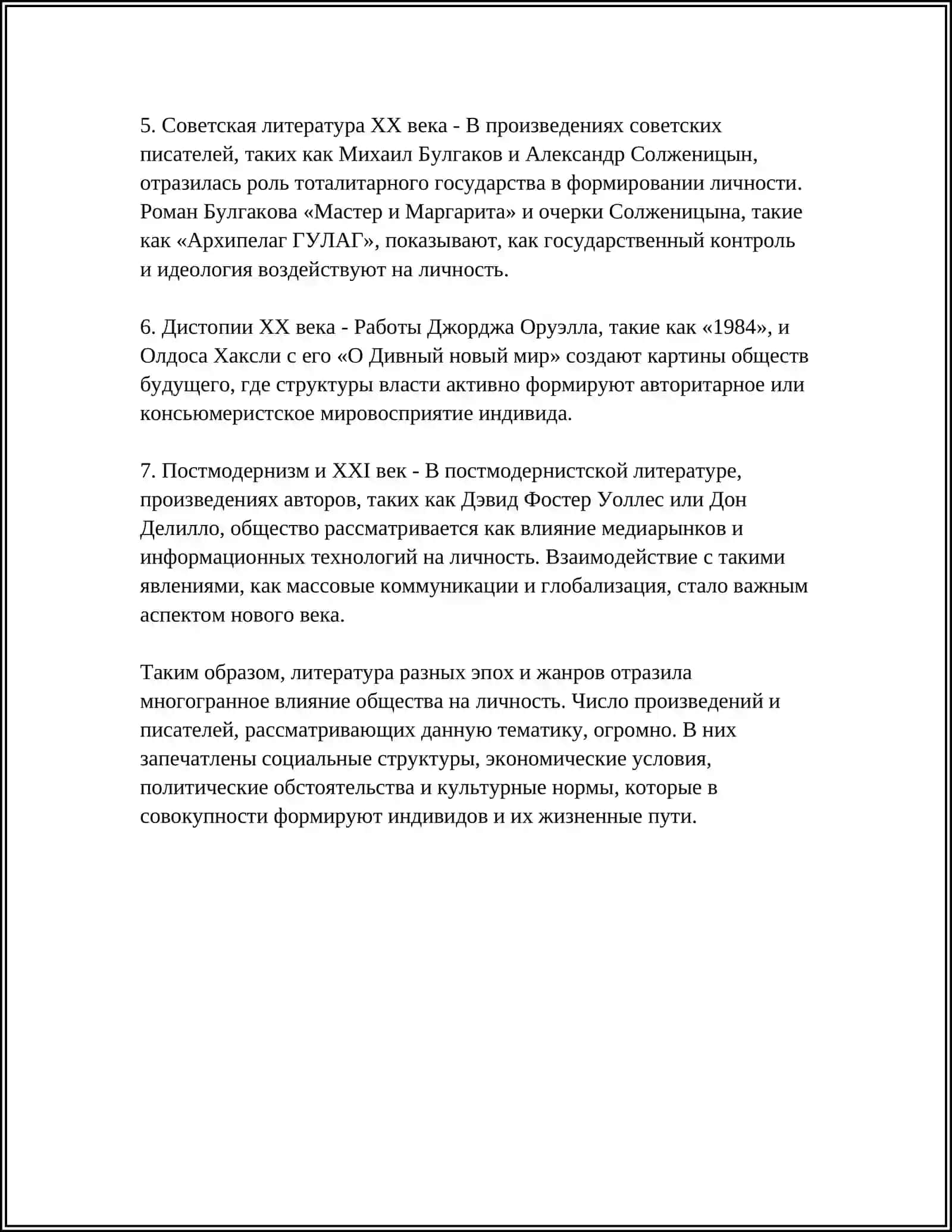 Педагогикалык институт 4