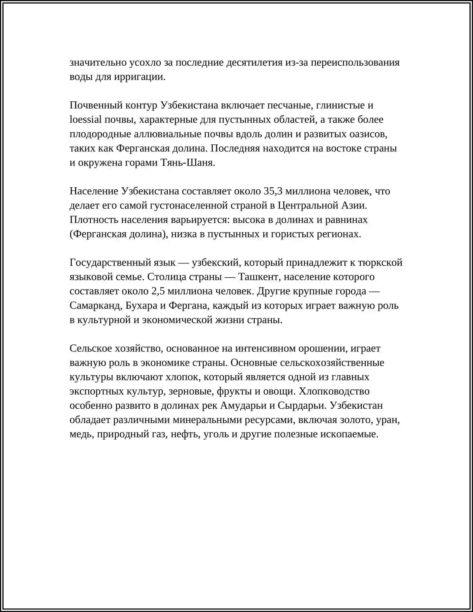 УЗБЕКИСТАН- ПРЕКРАСНЫЙ КРАЙ 4