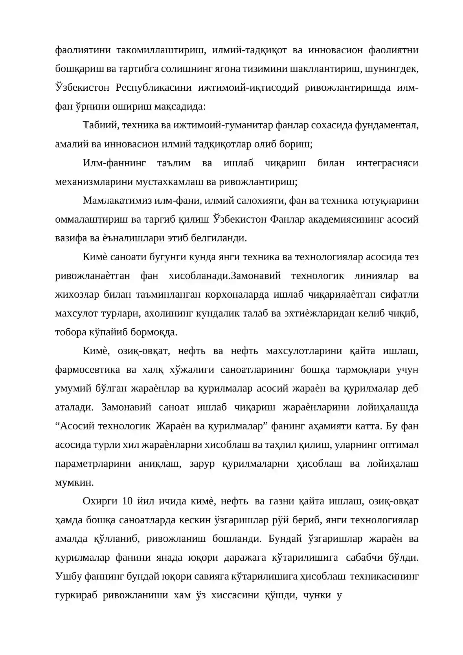 Бир босқичли абсорбцион совутиш қурилмасининг совутиш унумдорлиги қурилмаси ҳисоблансин ва лойиҳаси ишлаб чиқилсин(Q=1000 кВт/соат) 4