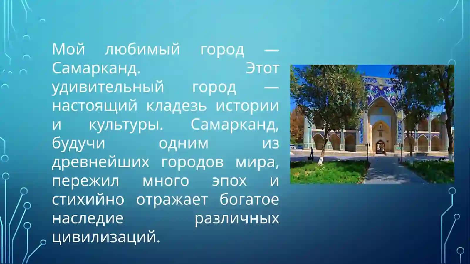 Мой любимый город 4