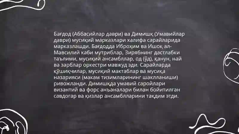 Араб халифалиги даврида мусиқа маданияти 4