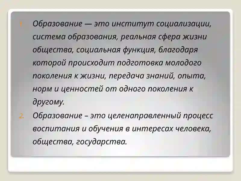 Теория воспитания 4