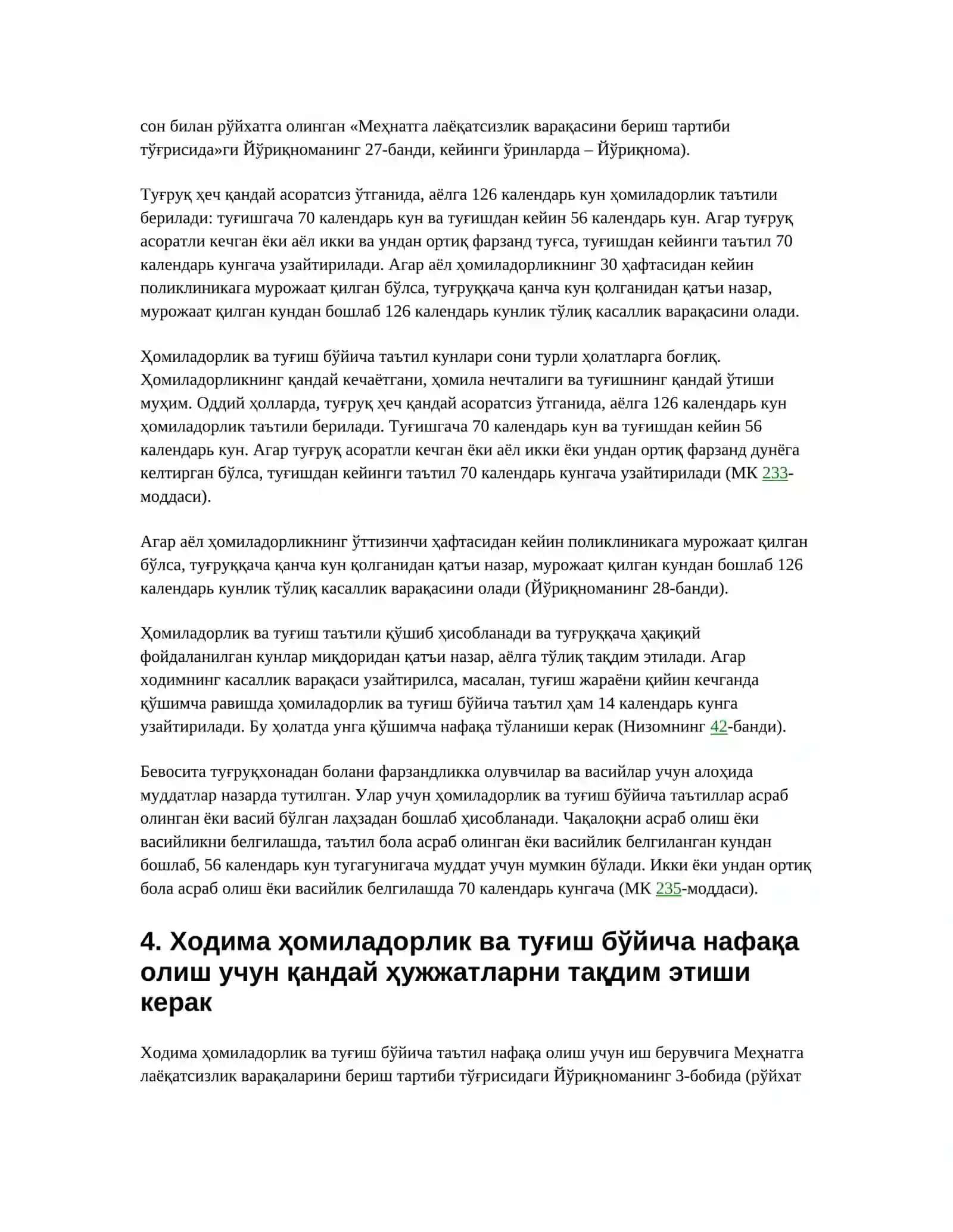 Ҳомиладорлик ва туғиш бўйича нафақа қандай тартибда тўланади 4