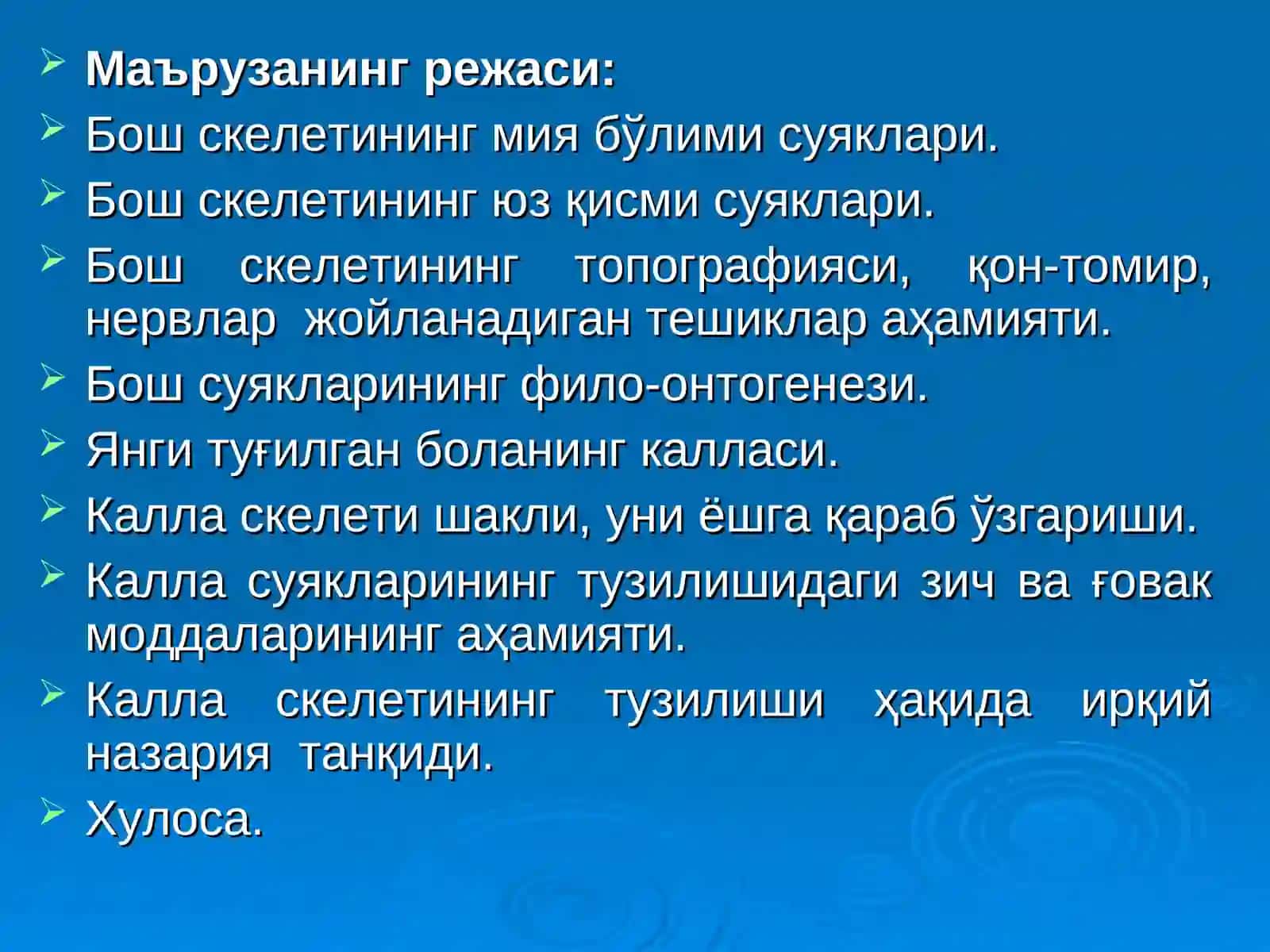Одам анатомияси ваОХТА кафедраси 4