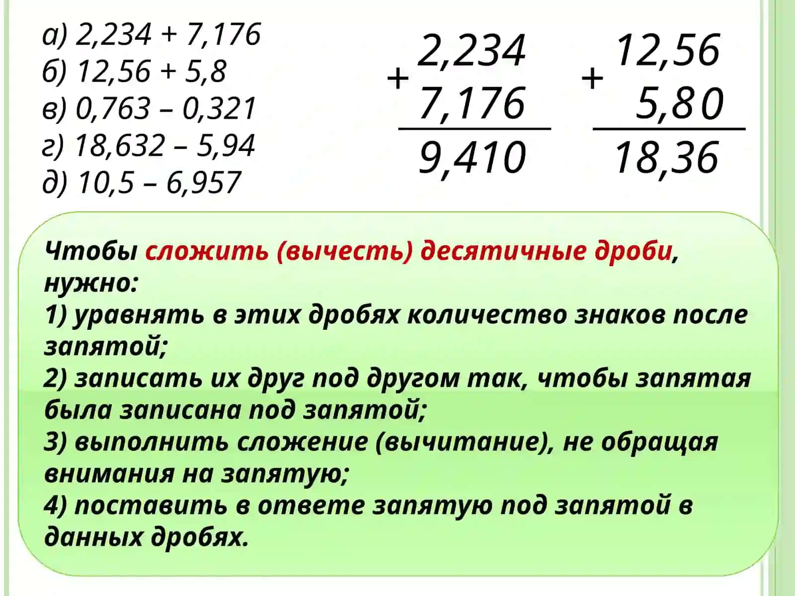 Математика 4