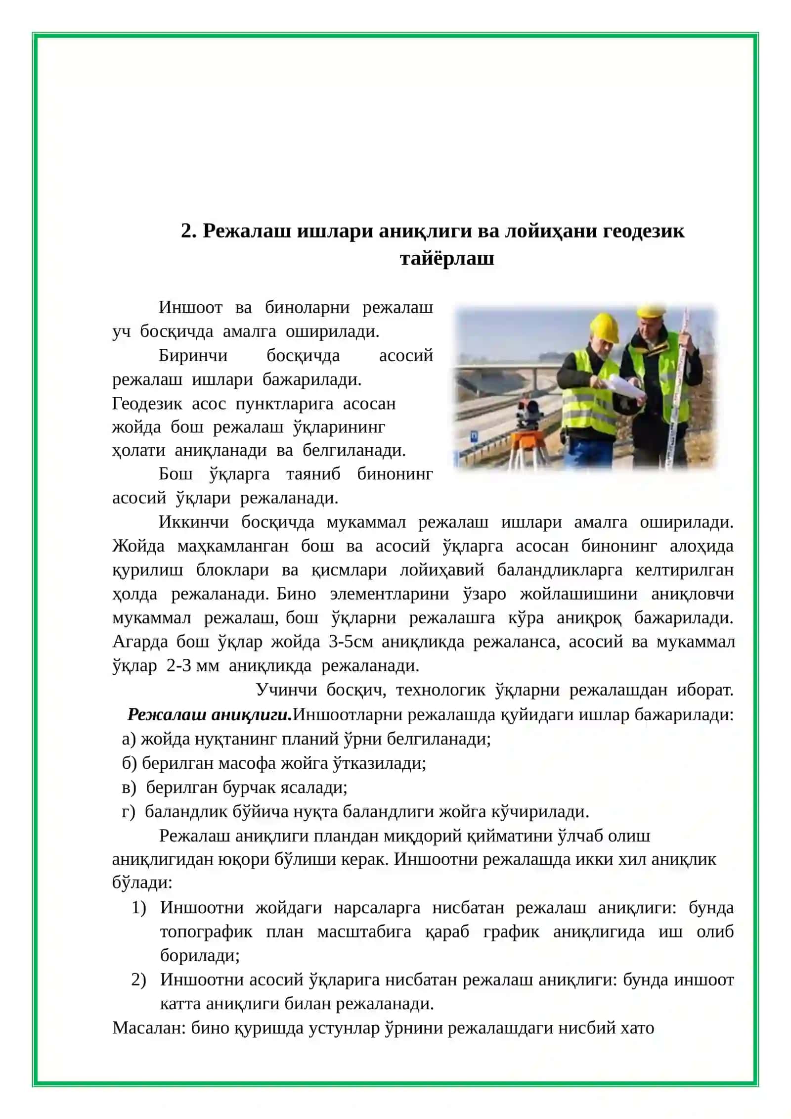 Лойиҳавий бурчак, масофа ва нуқтани жойга кўчириш 4