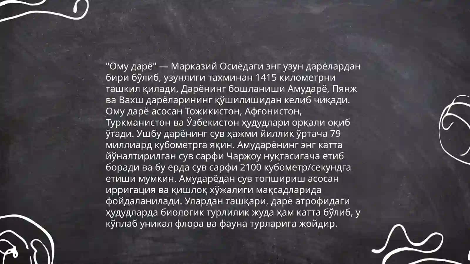 Орол денгизи 4