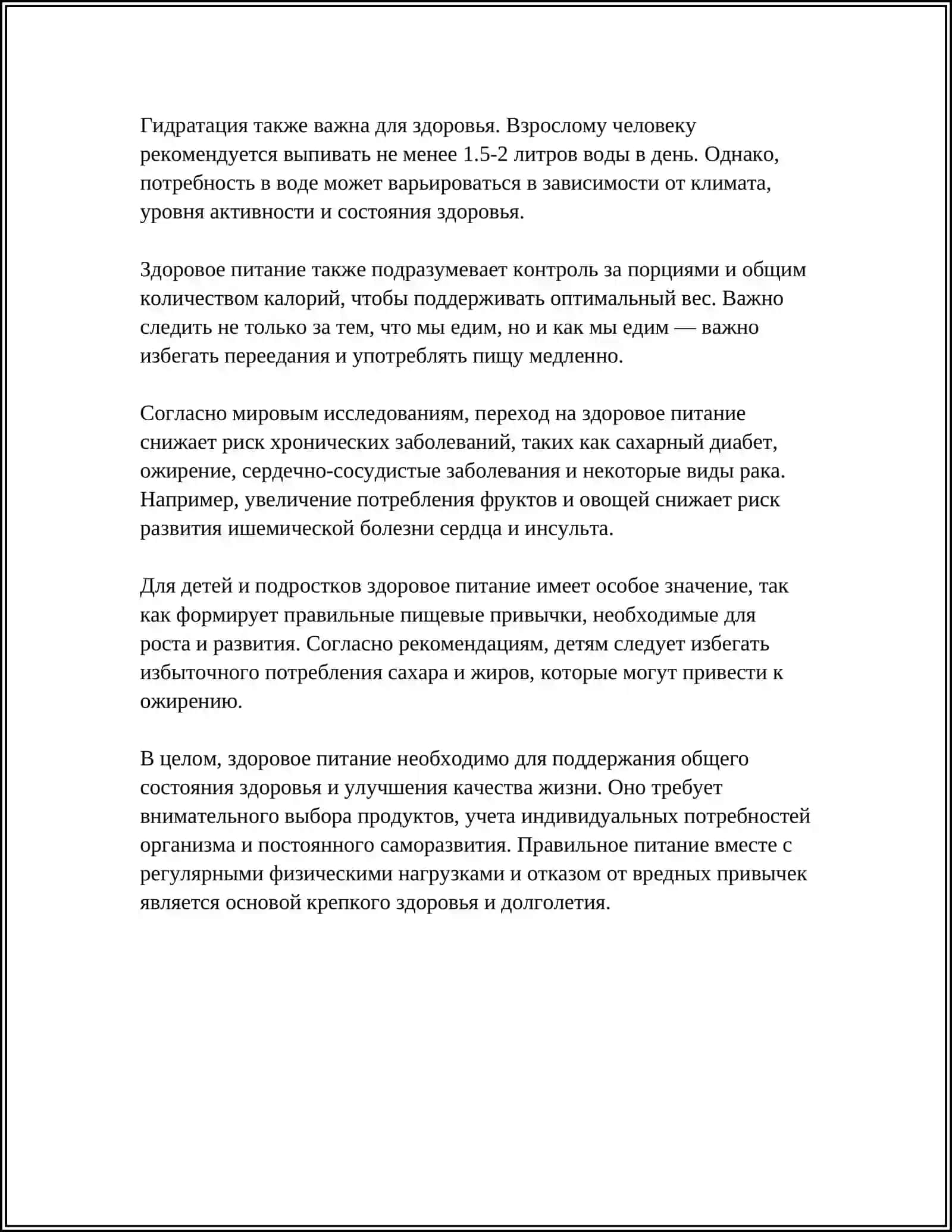 В ЗДОРОВОМ ТЕЛЕ-ЗДОРОВЫЙ ДУХ 4