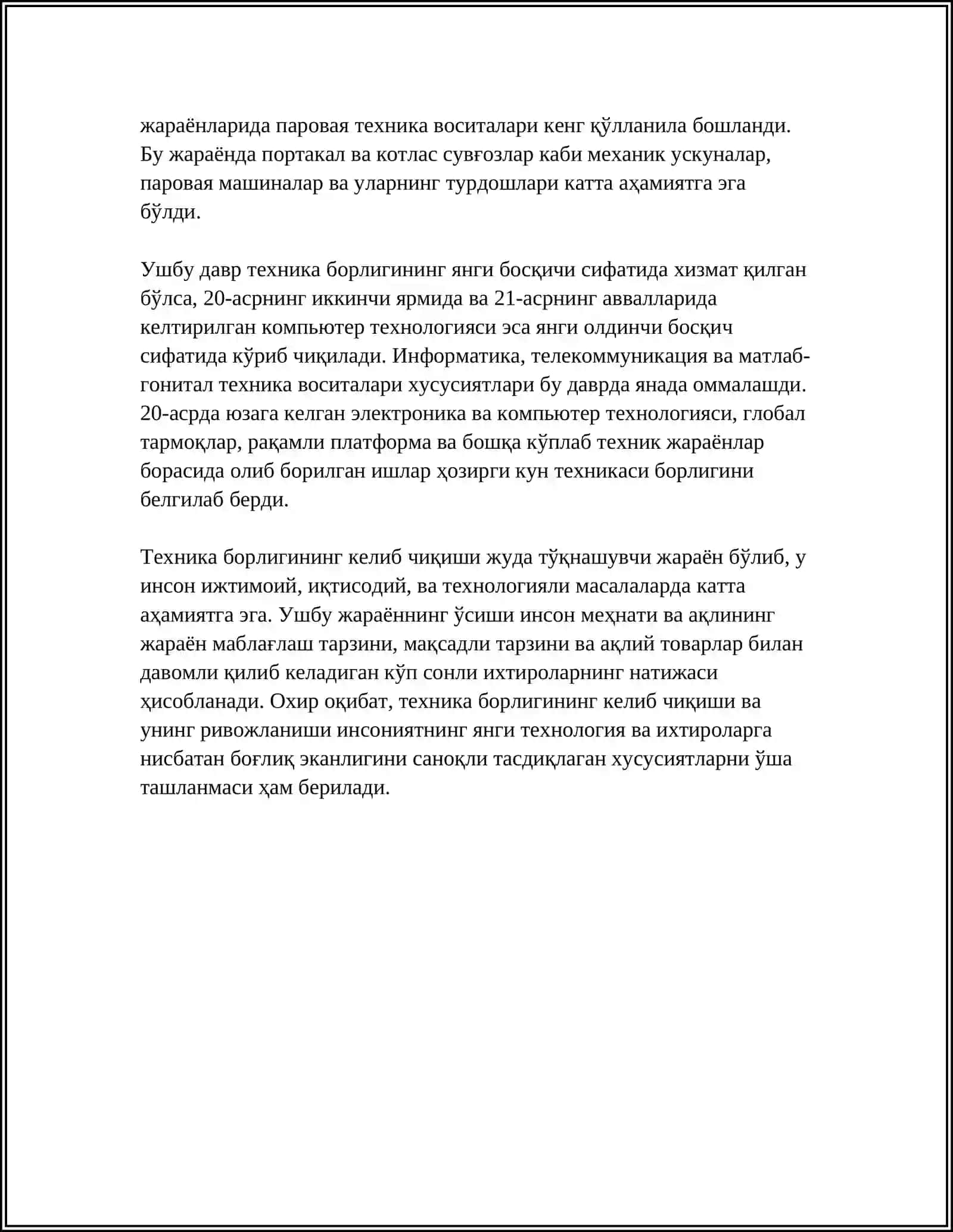 ТЕХНИКА БОРЛИГИ 4