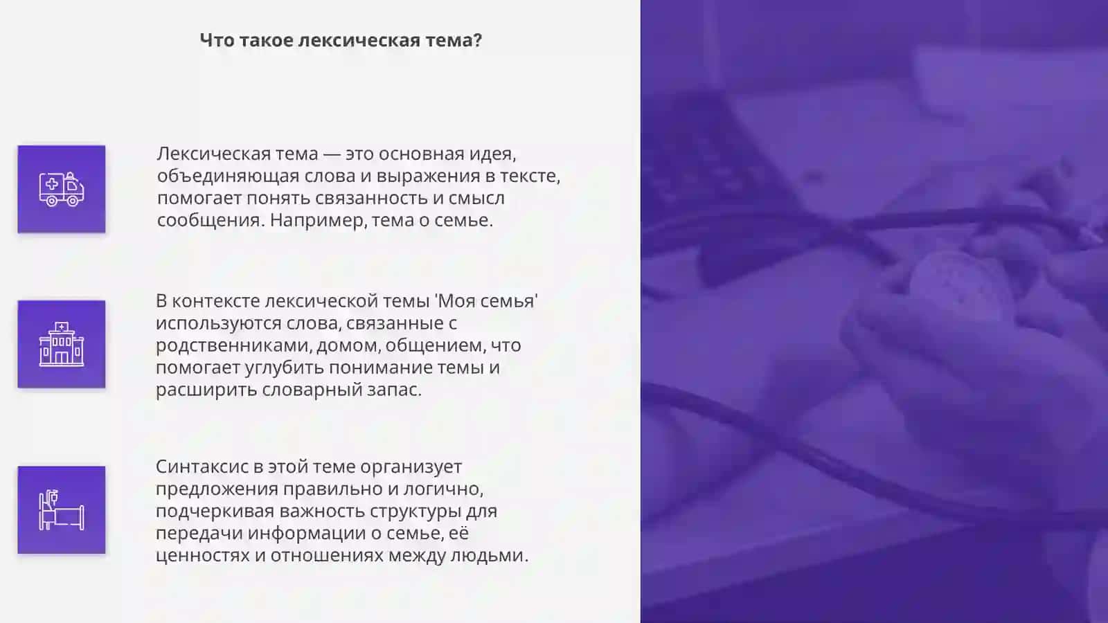 Моя семья 4