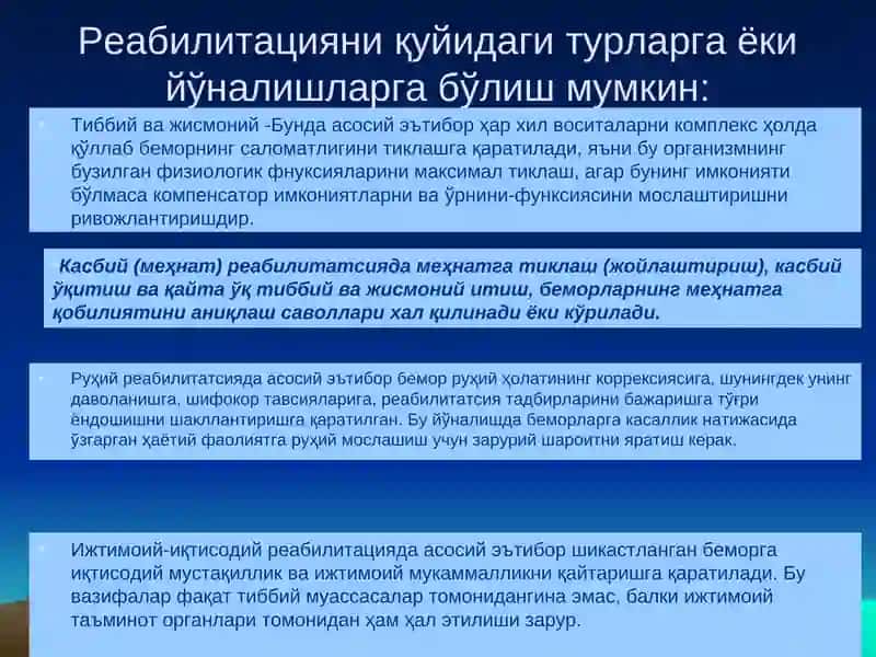 Тиббий-ижтимоий реабилитация асослари 4