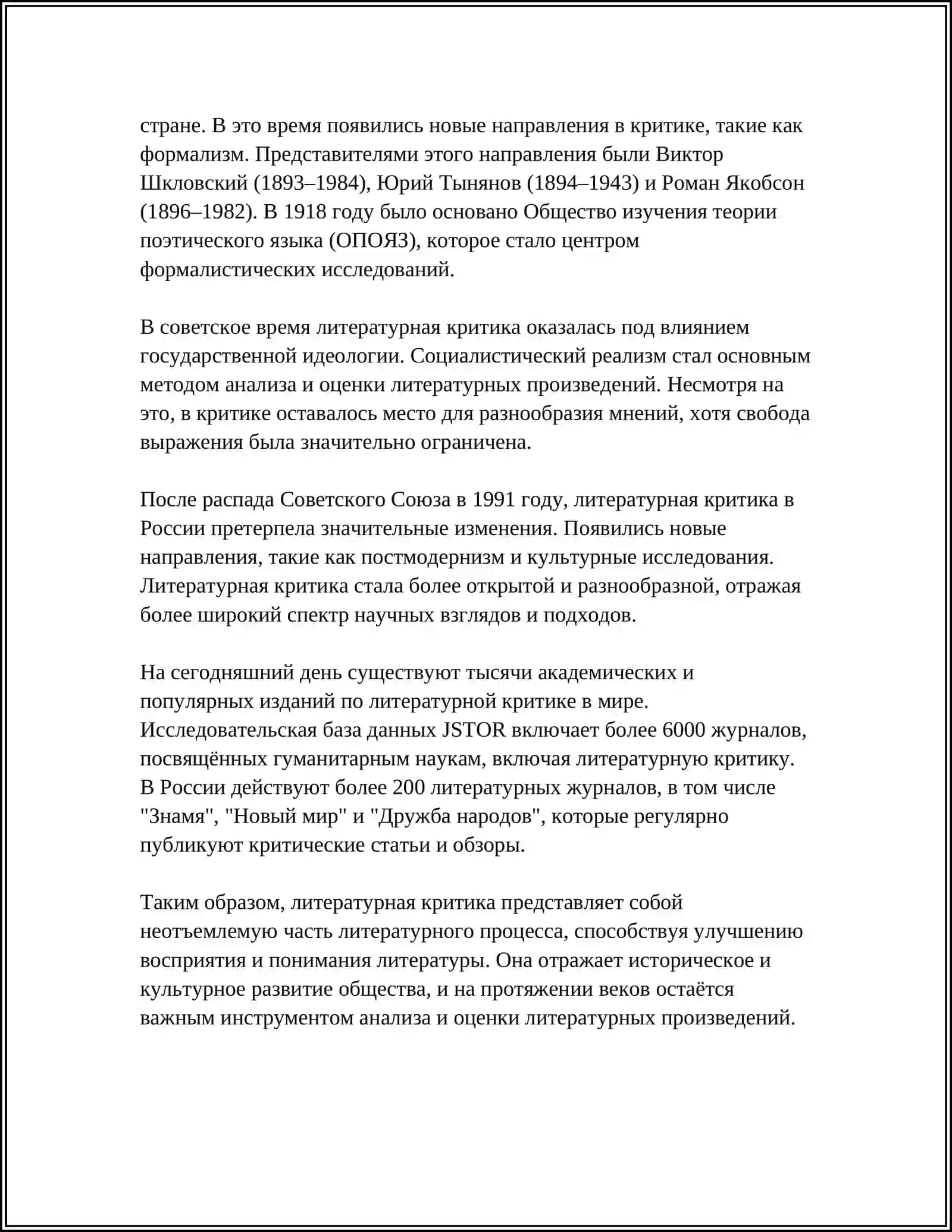 ЖАНР В КОТОРЫХ РАБОТАЕТ КРИТИК 4