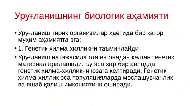 Urug'lanish. Urchish va urug'lanish bosqichlari. Urug'lanishning biologik ahamiyati 4