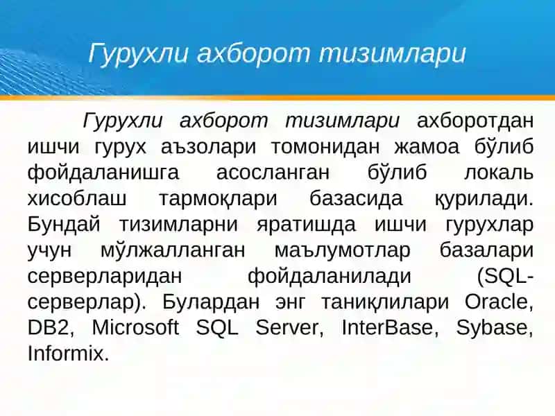 Ягона ахборот тизимлари 4