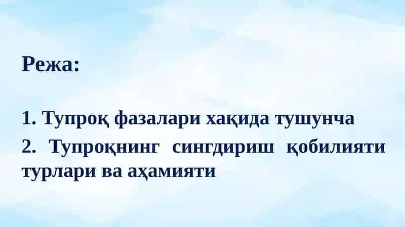 Тупроқнинг сингдириш қобилияти 4