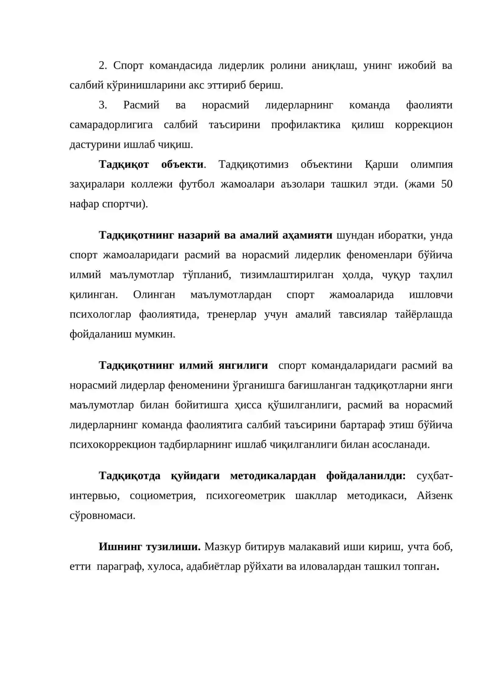 Спорт жамоаларида лидерлик масалаларининг назарий ёритилганлиги 4