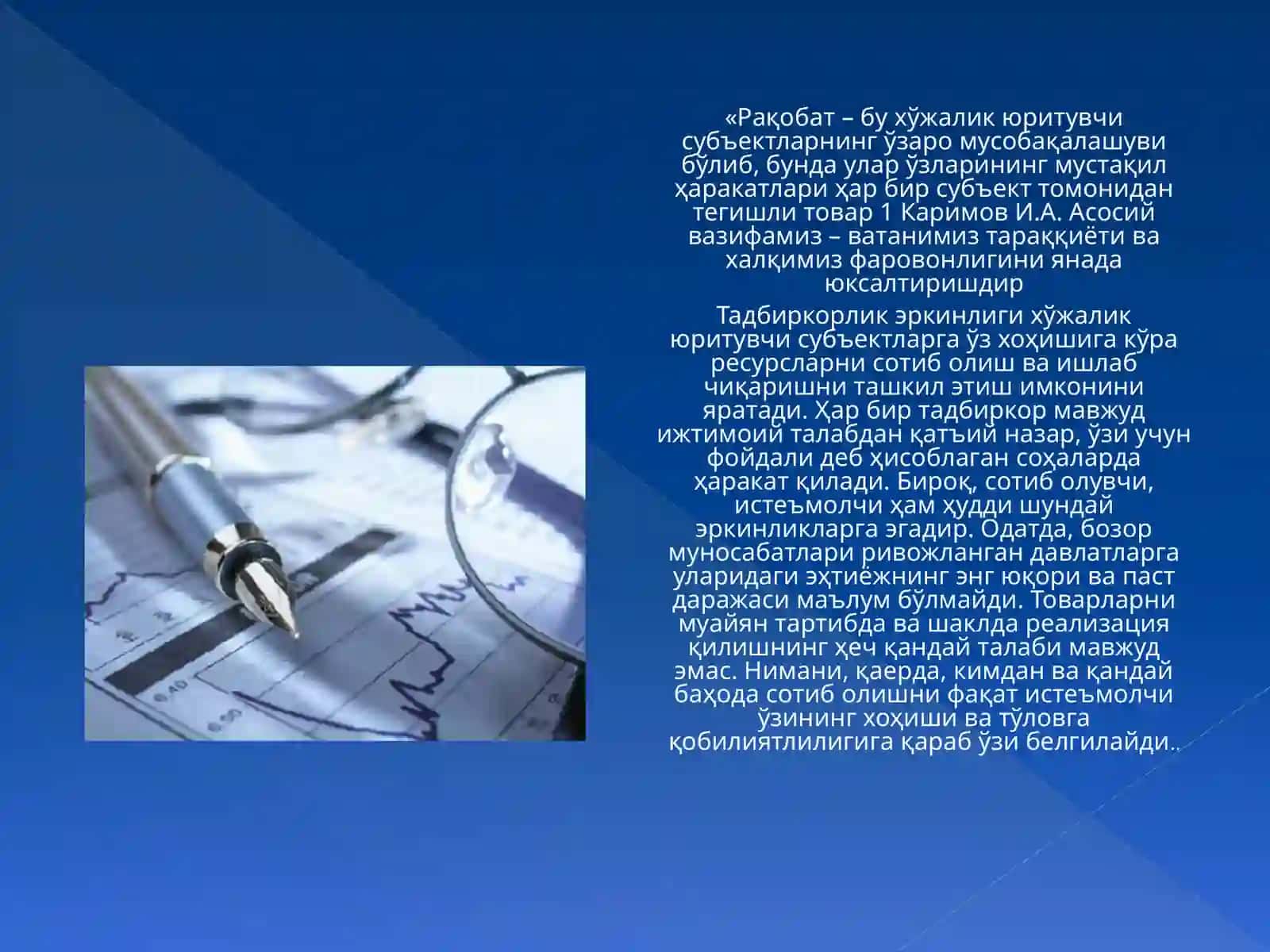Monopolistic faoliyatni tartibga solish maqsadlari 4