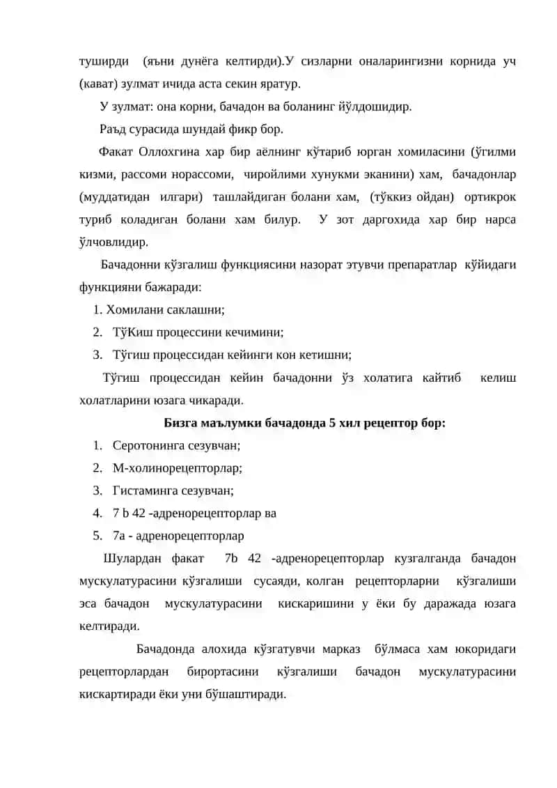 Миометрияга таъсир этувчи препаратлар фармакологияси 4