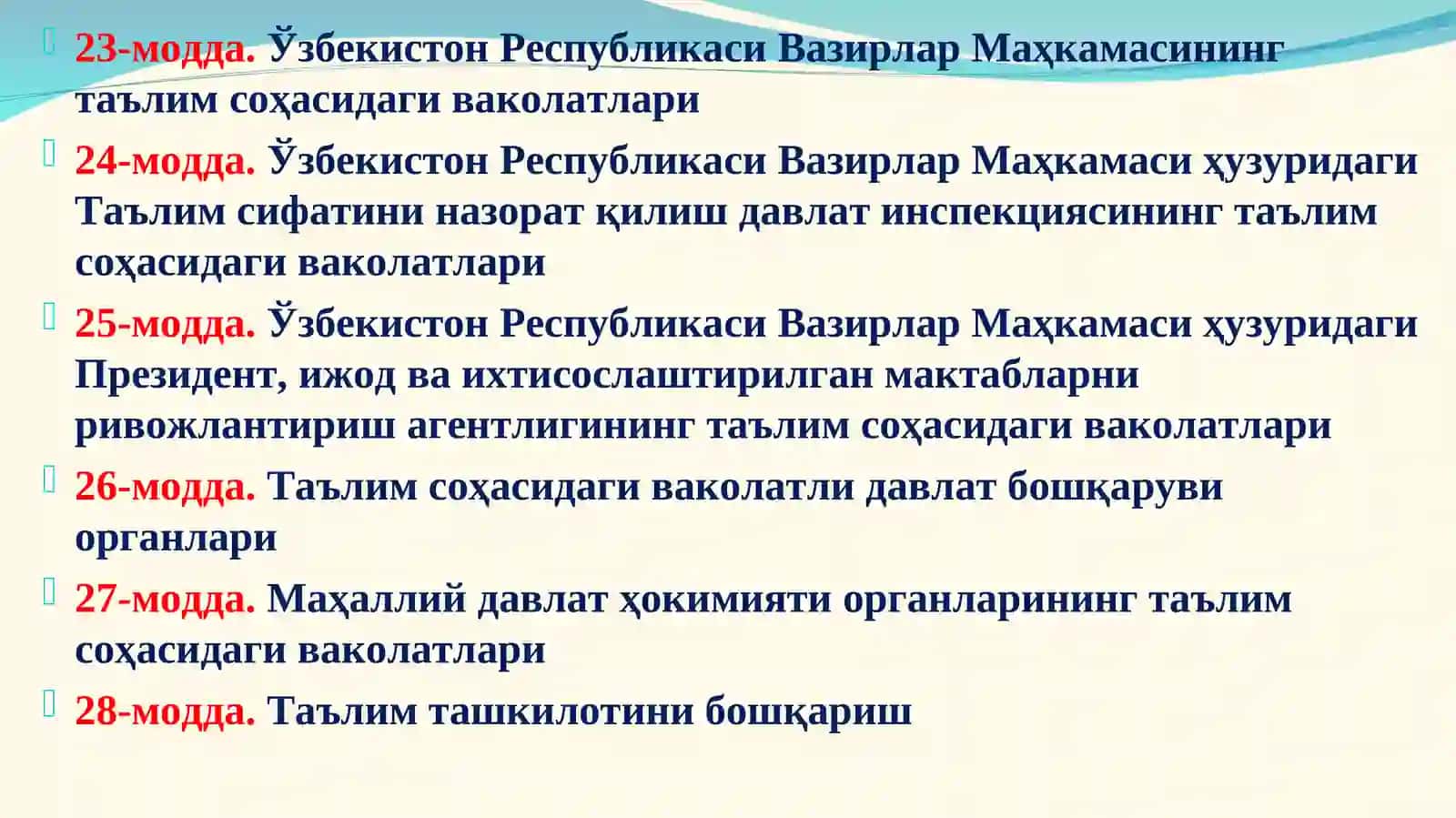 Таълим менежменти 4