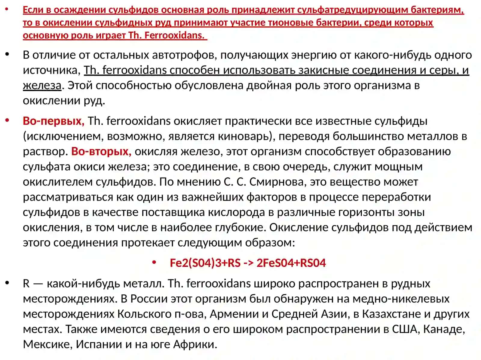 ХИМИЧЕСКИЙ И МИНЕРАЛОГИЧЕСКИЙ СОСТАВ СУЛЬФИДНЫХ РУД МЕСТОРОЖДЕНИЙ КОКПАТАС И ДАУГЫЗТАУ 4