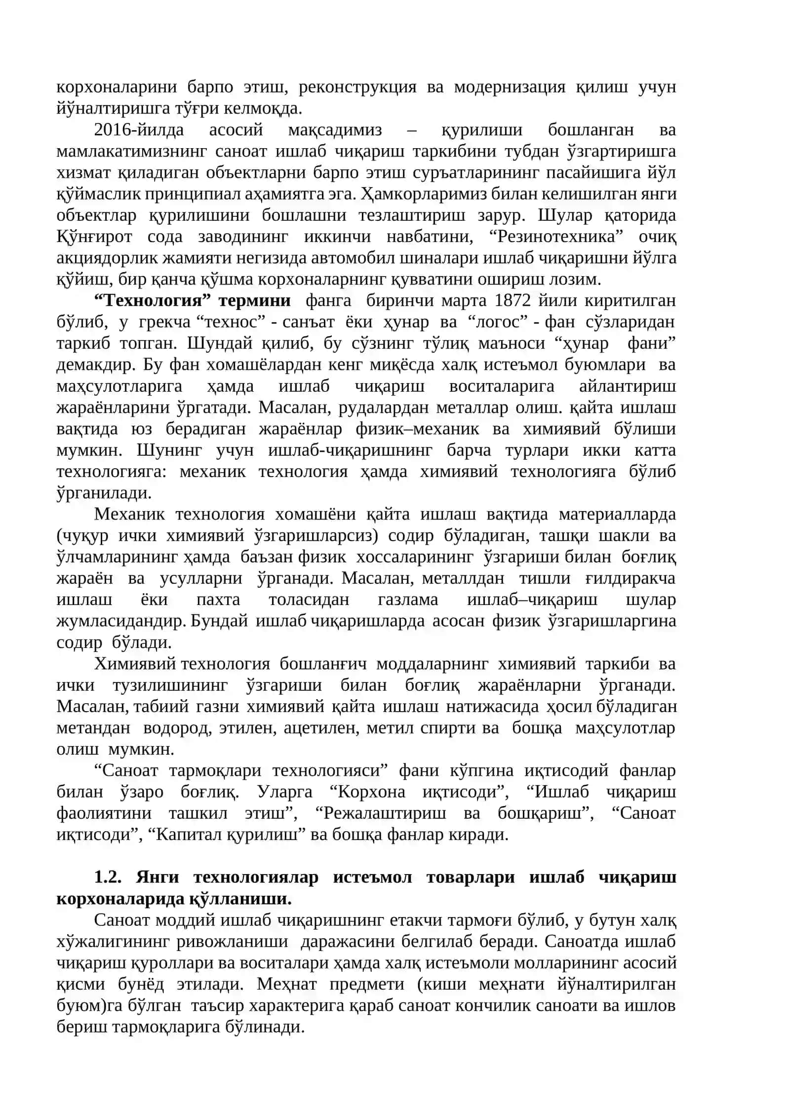 Реал сектор корхоналарида ишлаб чиқариш технологиялар фанининг предмети, аҳамияти ва вазифалари 4