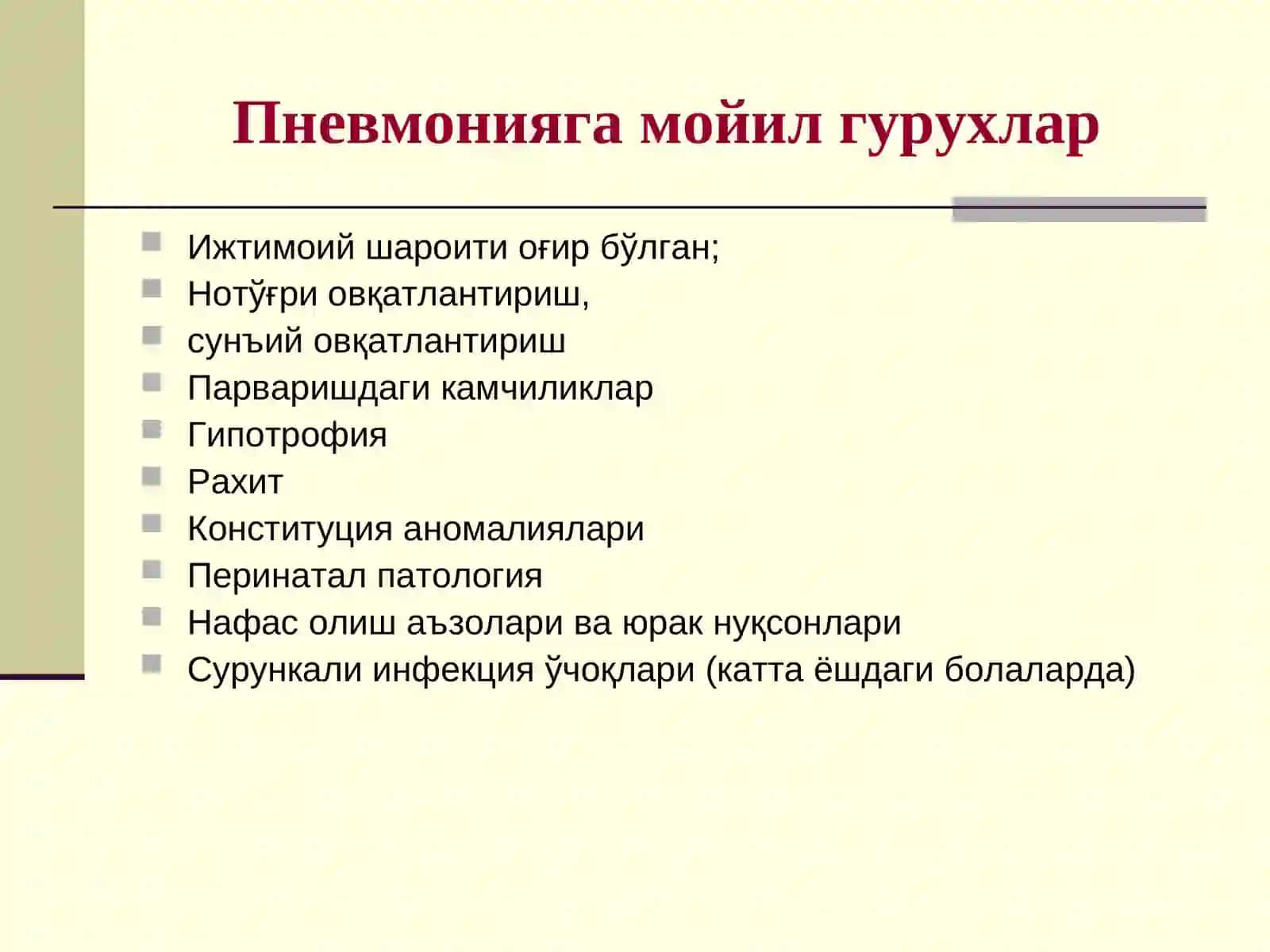 БОЛАЛАРДА ЎТКИР ПНЕВМОНИЯ Bolalarda O'tkir Pnevmoniya 4