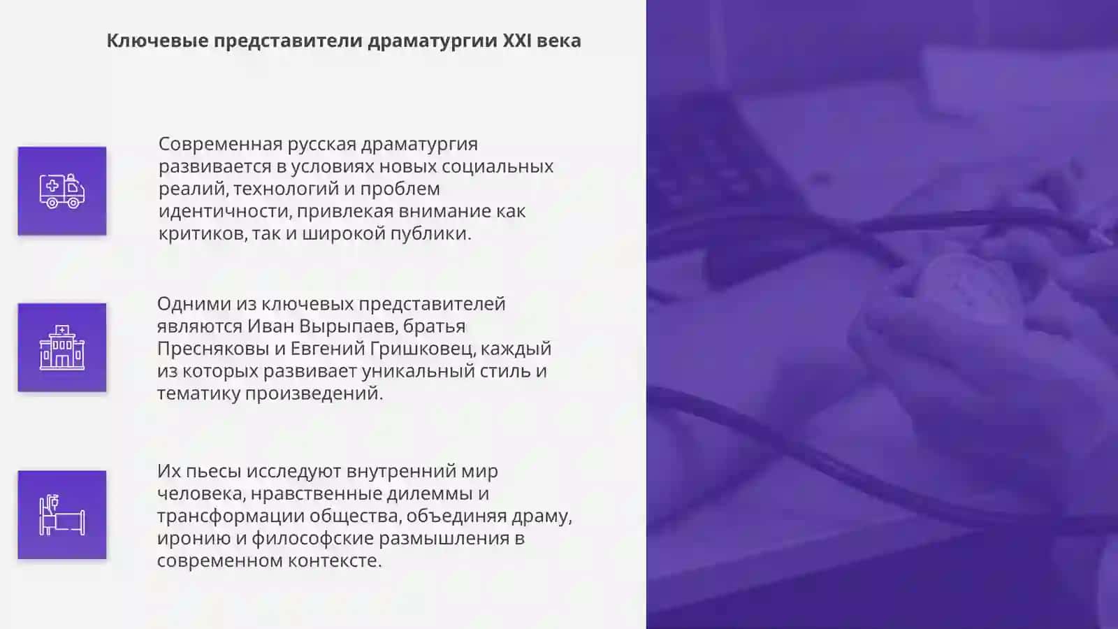 Современная русская драматургия 4