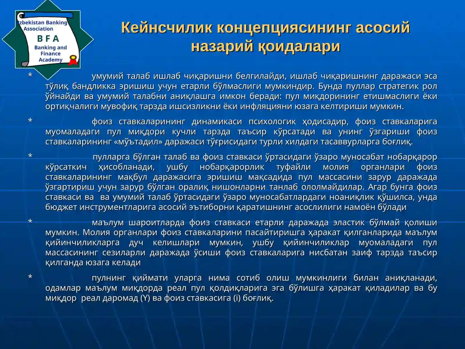 Пул-кредит сиёсати ва уни такомиллаштириш истиқболлари 4