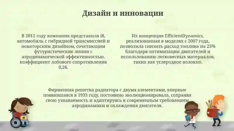 Моя любимая марка автомобиля 4
