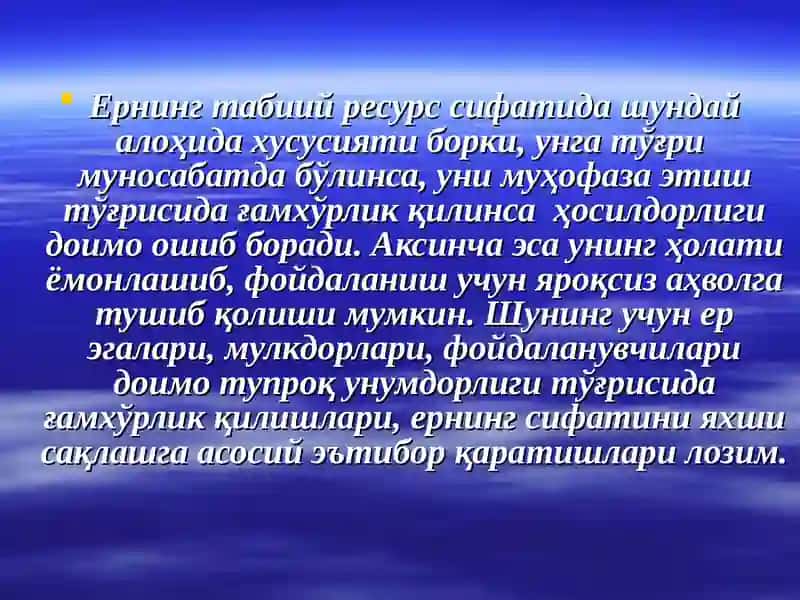 Ўзбекистон Республикаси Ер кодекси 4