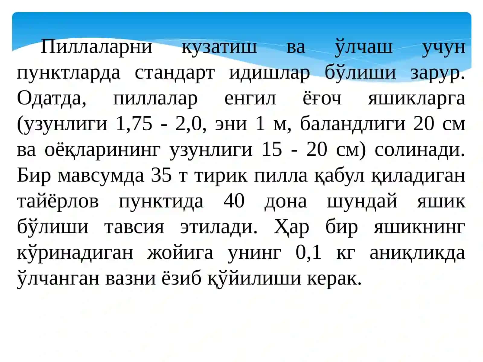 Пиллаларни териш, қабул қилиш ва дастлабки ишлов бериш 4
