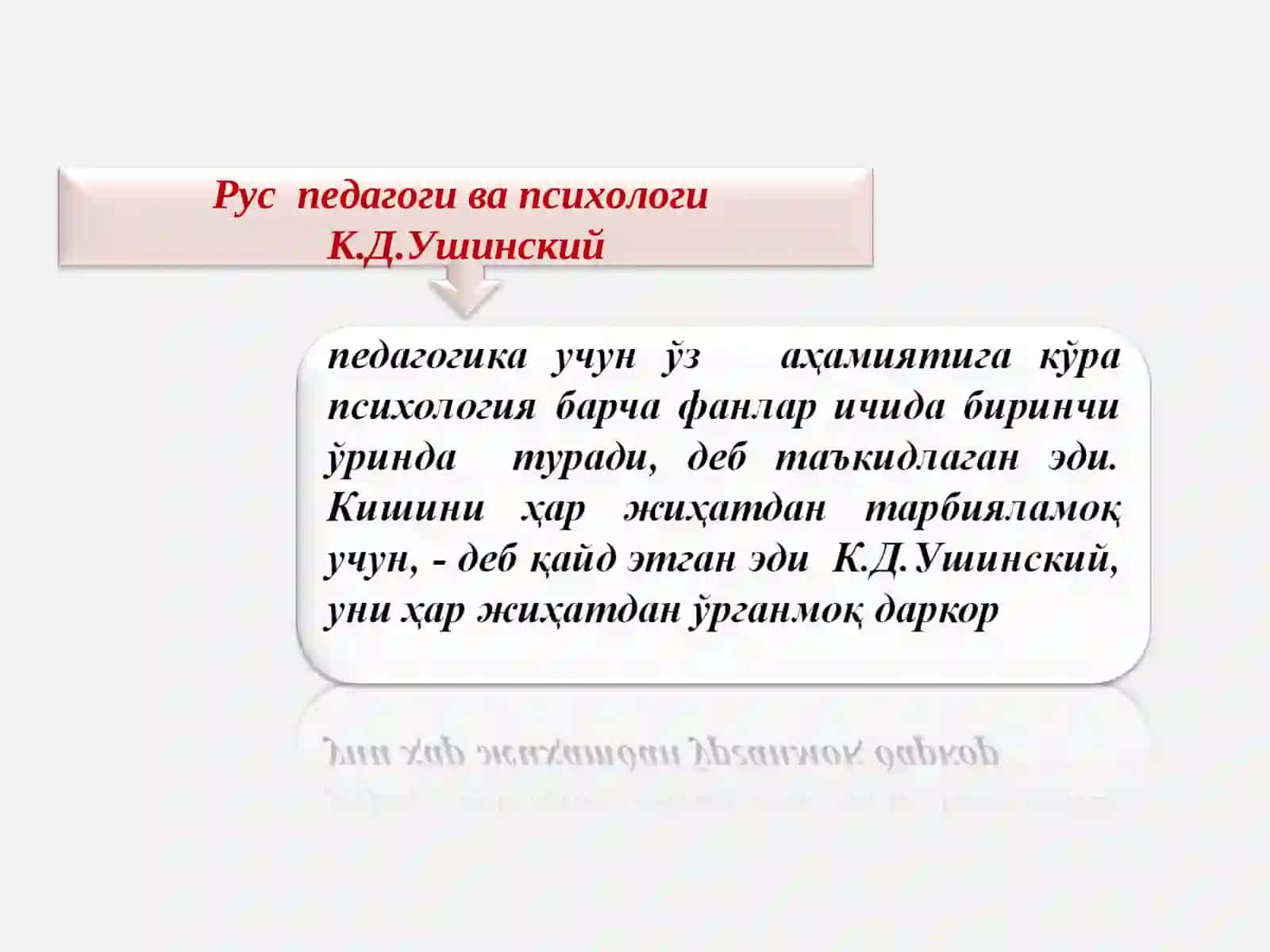 ҲОЗИРГИ ЗАМОН ПСИХОЛОГИЯСИНИНГ ТУЗИЛИШИ ВА ТАДҚИҚОТ МЕТОДЛАРИ 4