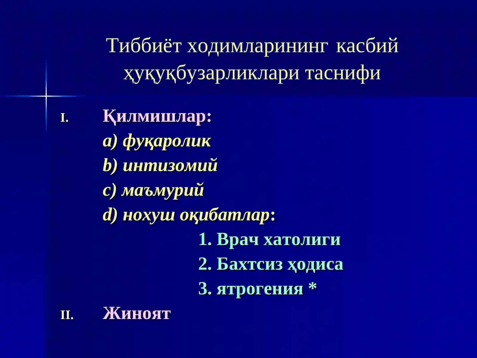 Тиббиёт ходимларининг касбий ҳуқуқбузарликлари 4