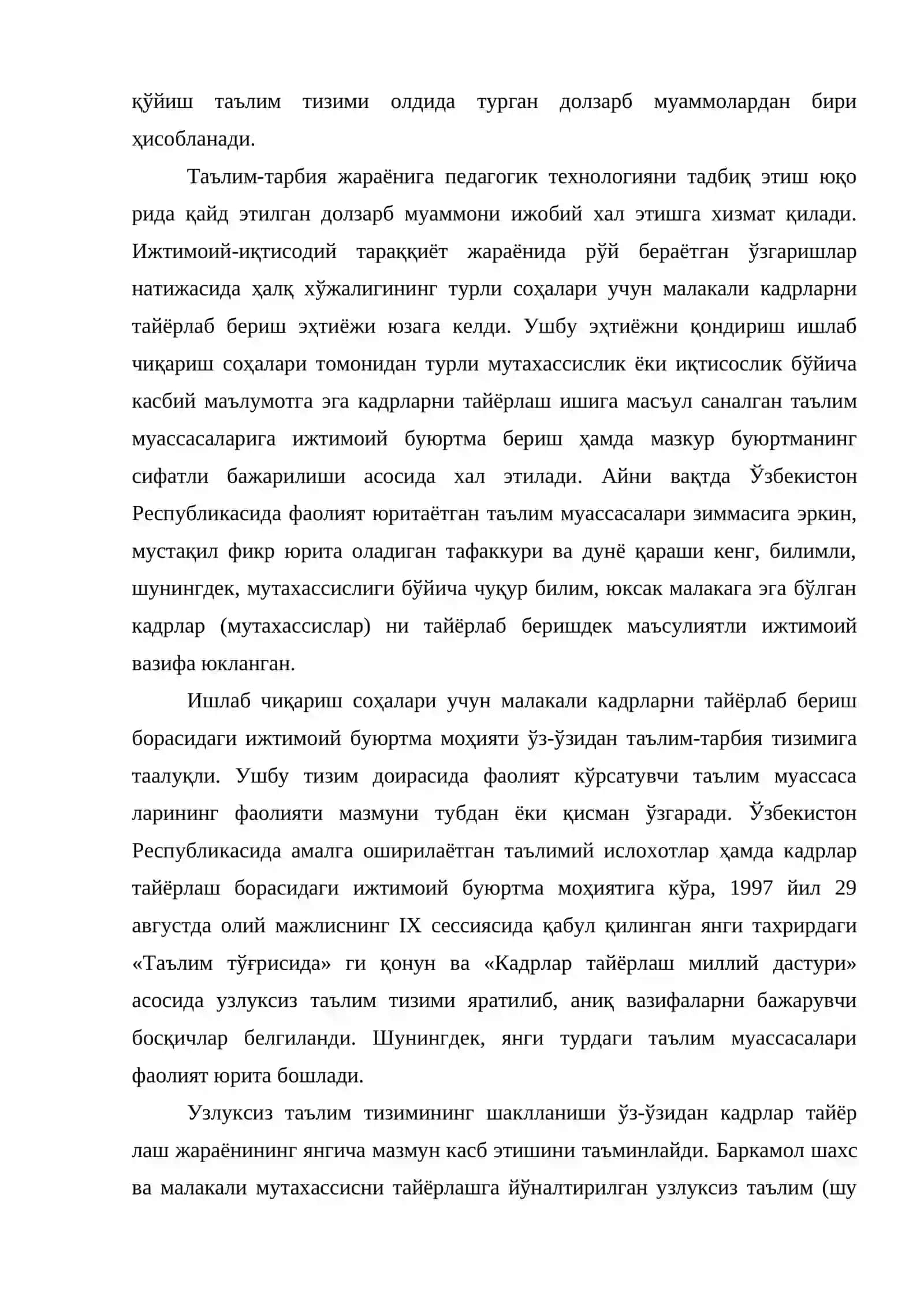 Илғор педагогик технологиялар ва уларнинг турлари 4