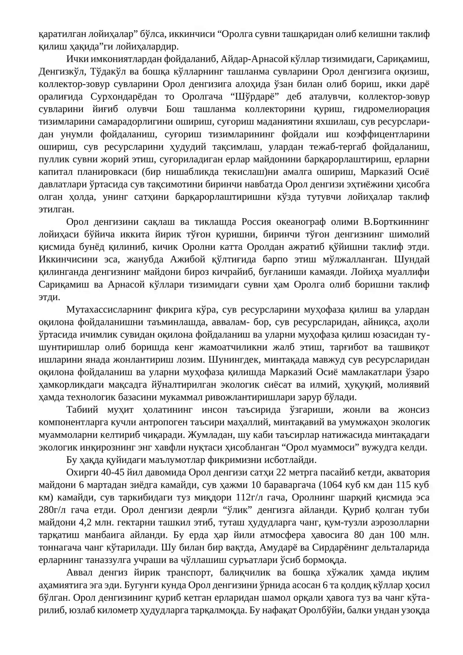 Орол денгизидаги бугунги ҳолати ва муамолари 4