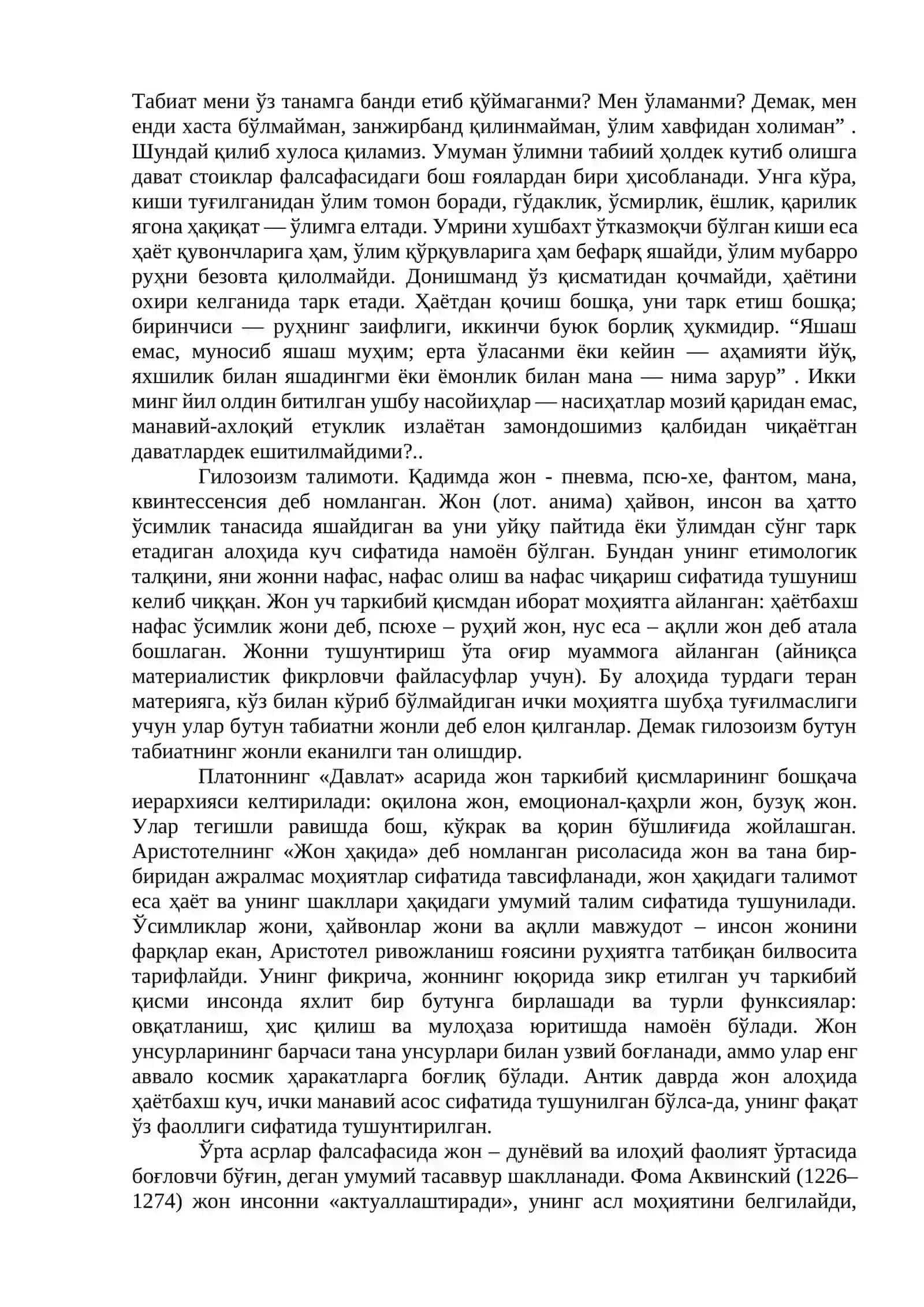 Фалсафий антропология (Инсон фалсафаси) 4