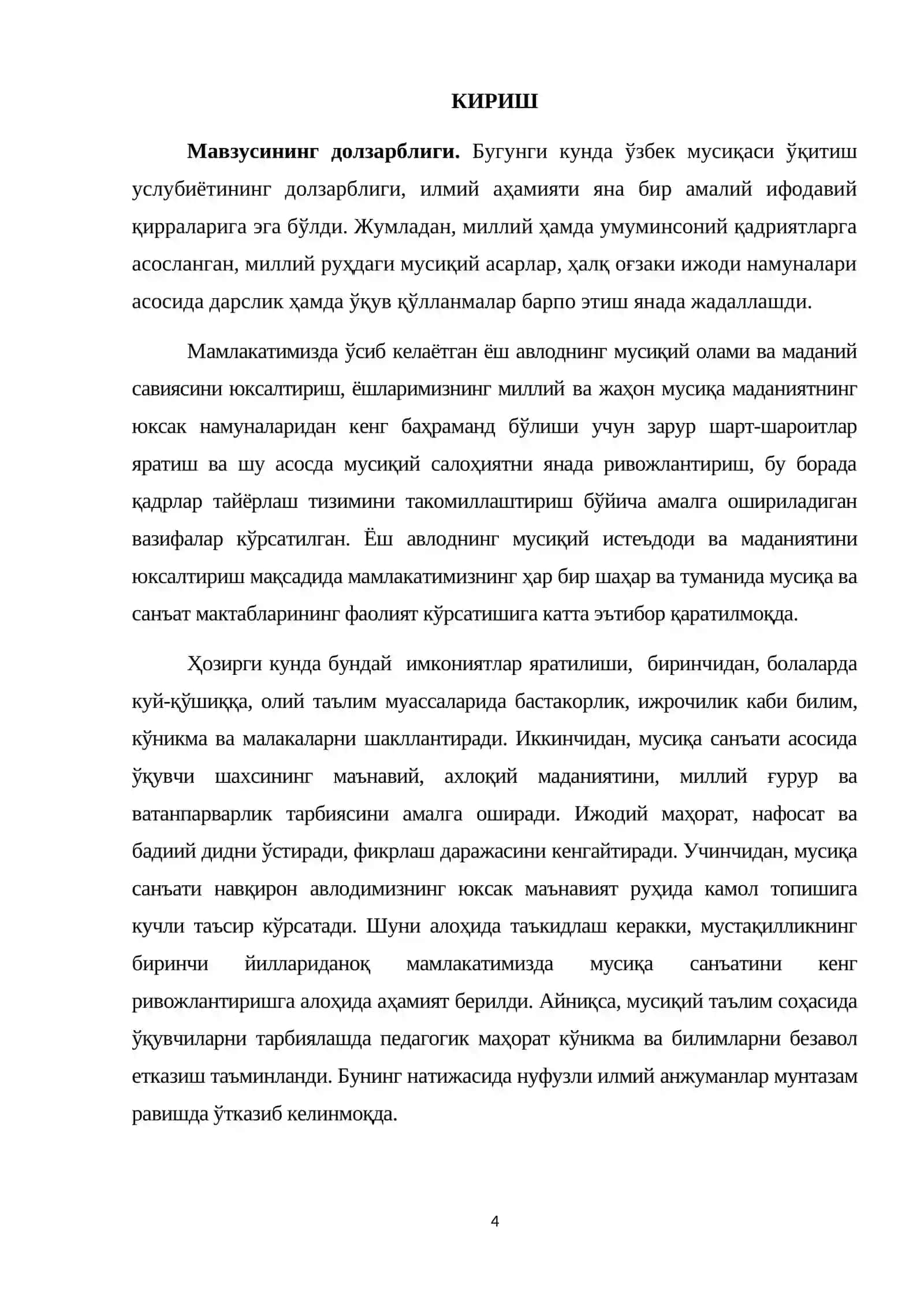 Мусиқатарихи фанидан Сулейман Юдаковнинг ижоди Мавзусида тайёрлаган курс иши 4