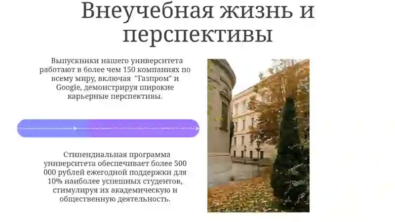 Мой университет 4