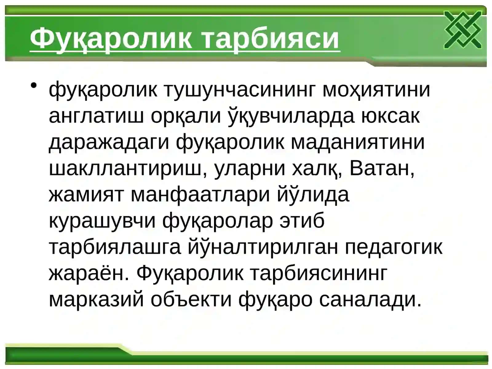 Фуқаролик тарбияси 4