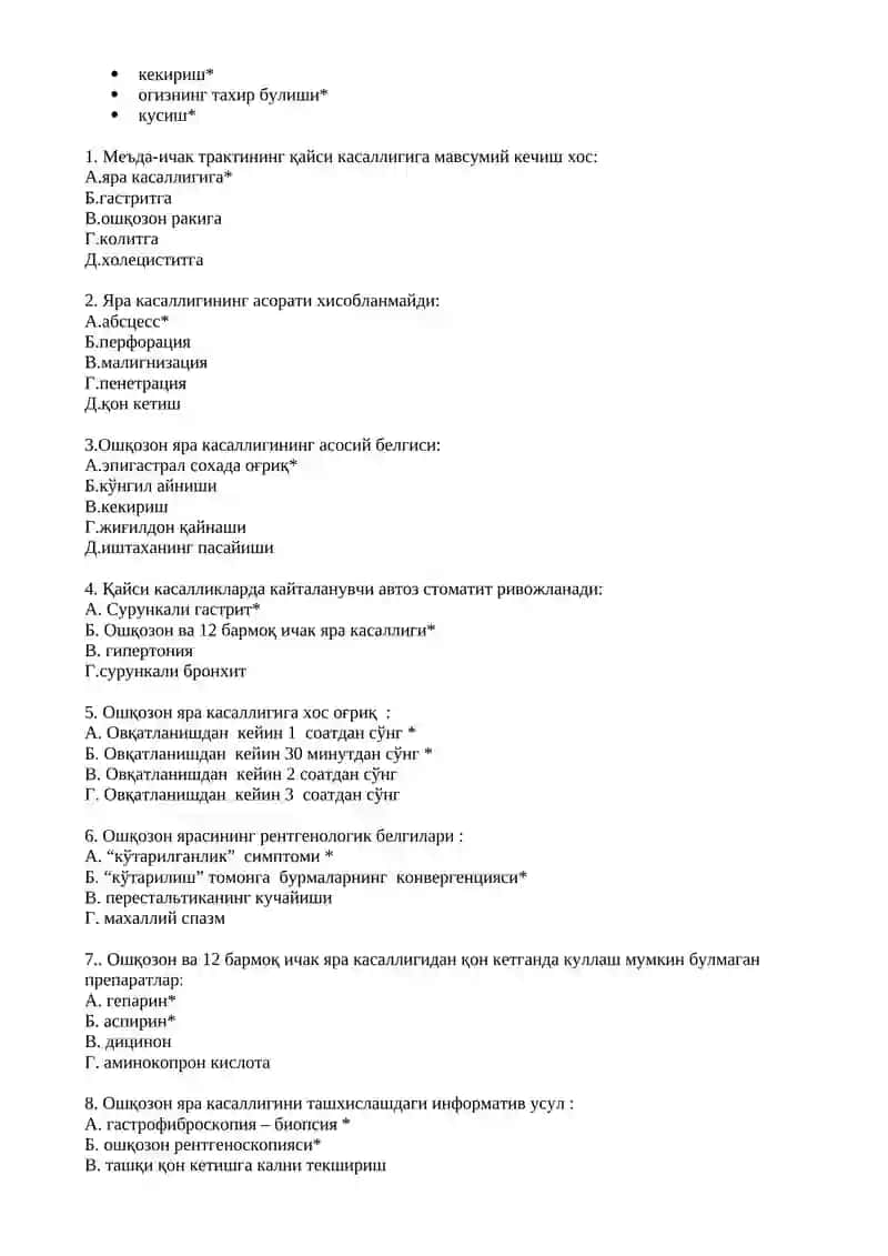 TERAPIYA TEST, JAVOBLARI BILAN 4
