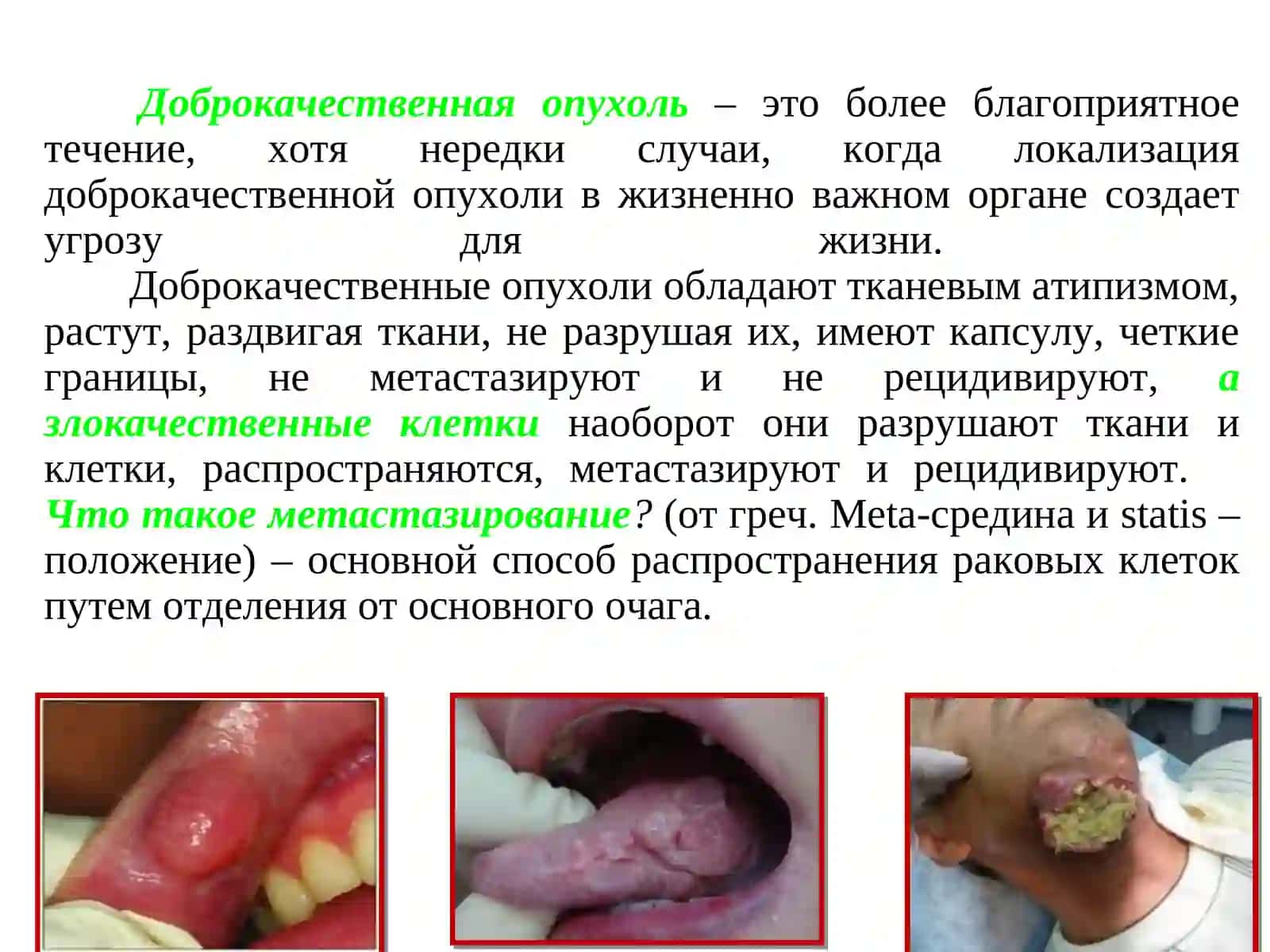 Челюстно-лицевая хирургия. Лекция 4