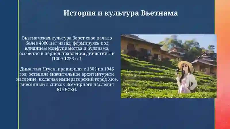 Туризм во Вьетнаме 4