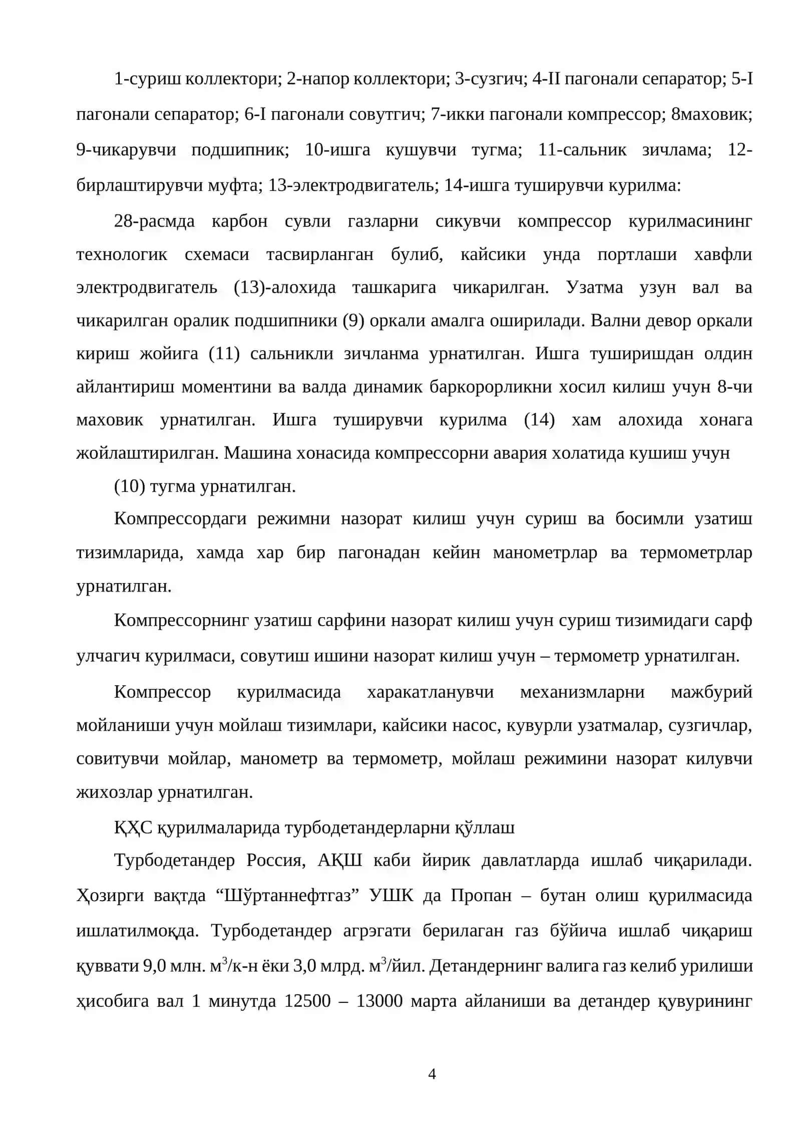 Регенерациялаш жараёнларини жадаллаштириш 4